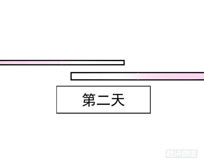 54话 想见你的心情 第54页
