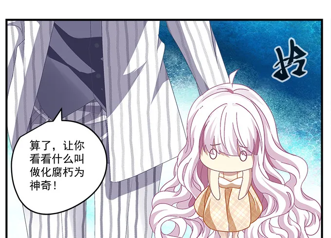 54话 想见你的心情 第62页