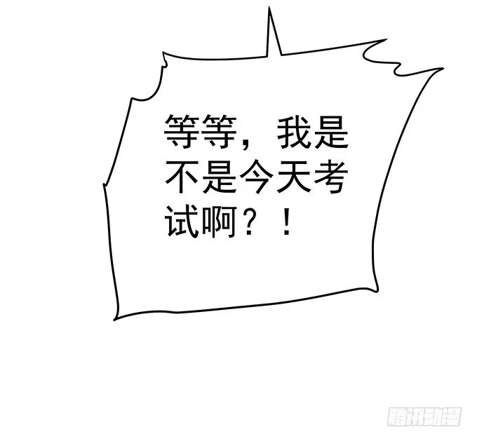 54话 想见你的心情 第74页