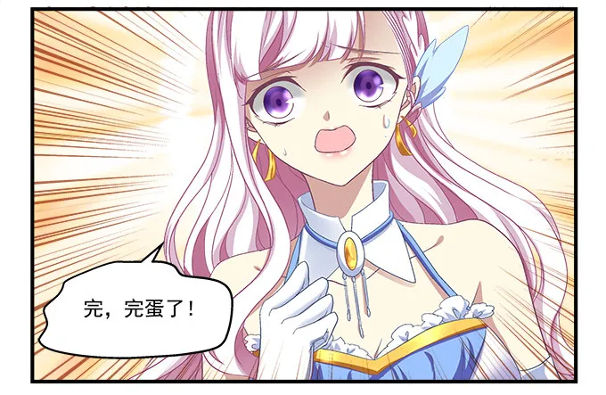 55话 他是为了我吗？ 第6页