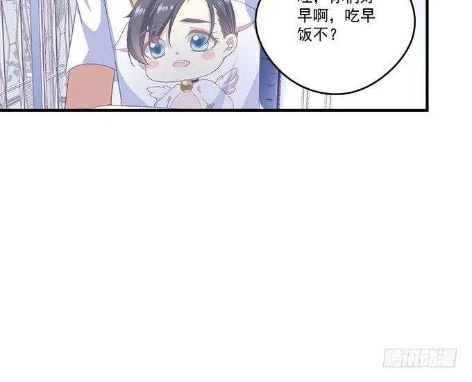 55话 他是为了我吗？ 第8页
