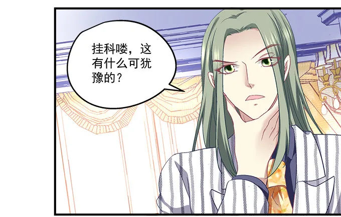 55话 他是为了我吗？ 第10页