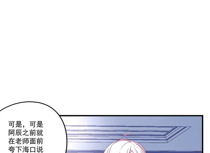 55话 他是为了我吗？ 第11页
