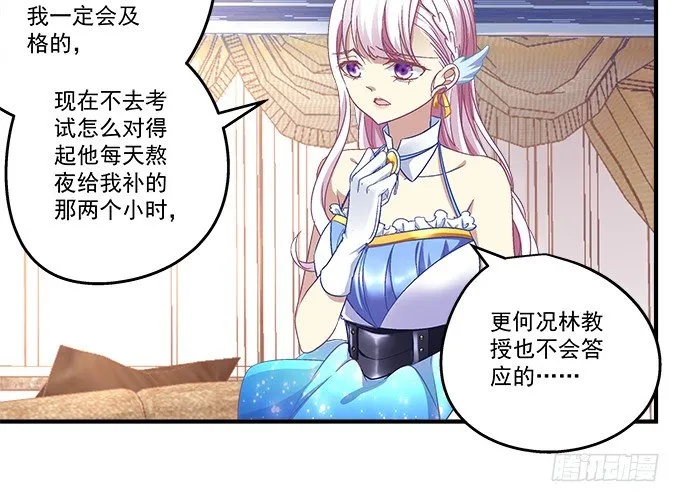 55话 他是为了我吗？ 第12页