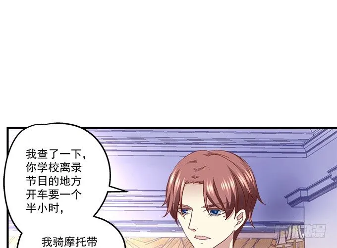 55话 他是为了我吗？ 第13页