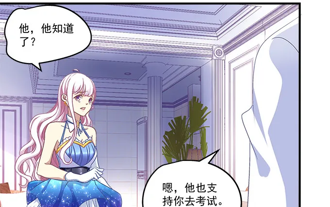 55话 他是为了我吗？ 第15页