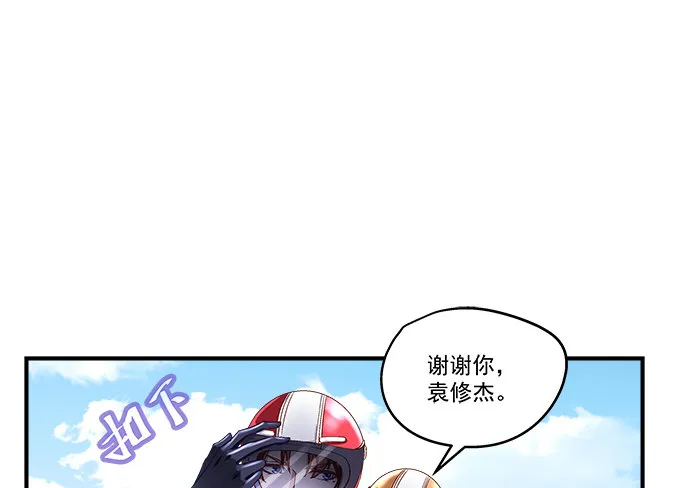 55话 他是为了我吗？ 第24页
