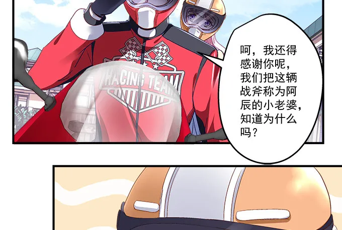 55话 他是为了我吗？ 第25页