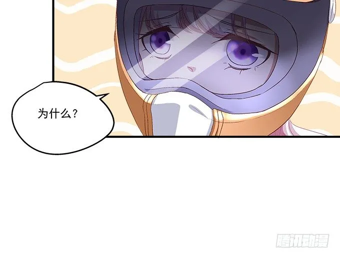 55话 他是为了我吗？ 第26页