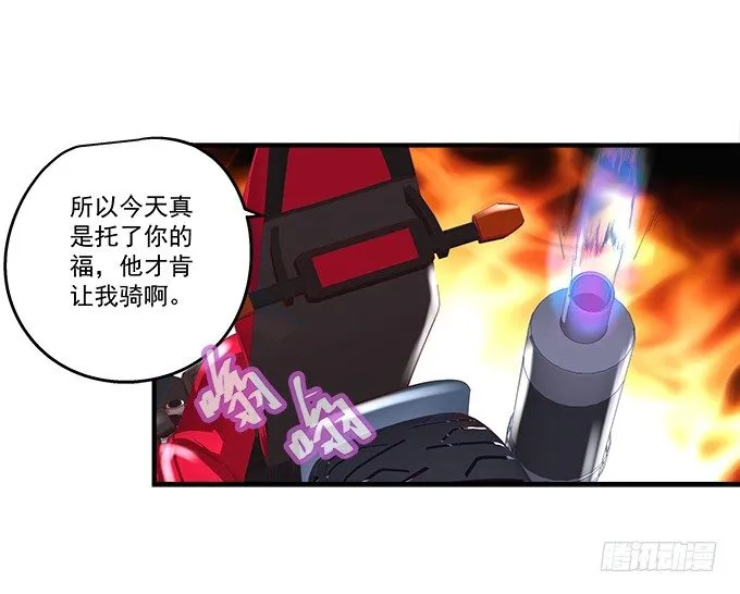 55话 他是为了我吗？ 第28页