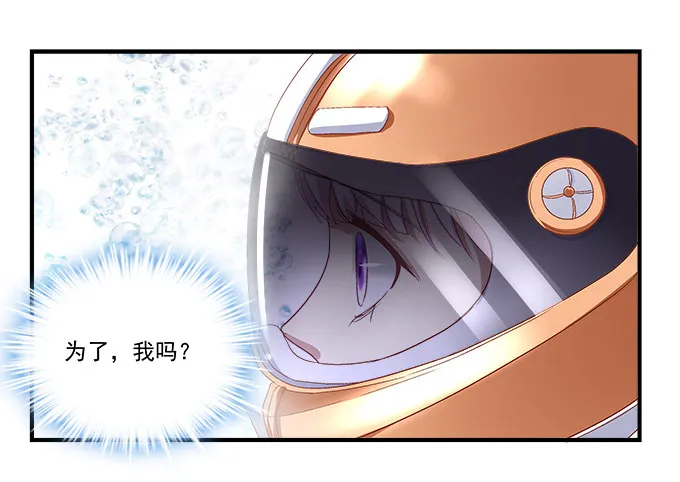 55话 他是为了我吗？ 第29页