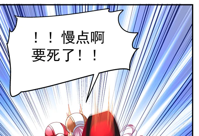 55话 他是为了我吗？ 第32页