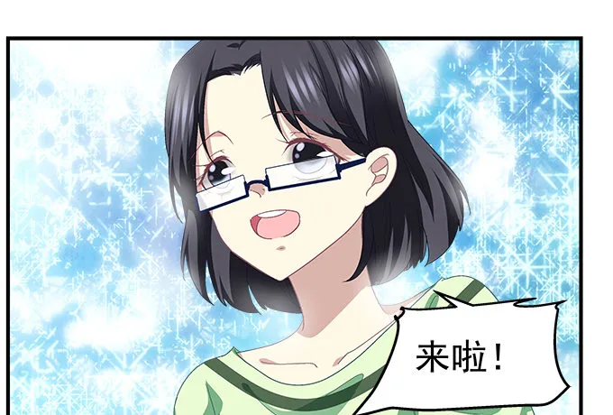 55话 他是为了我吗？ 第43页