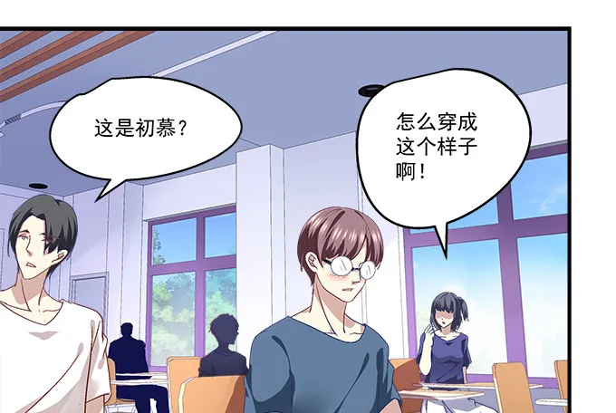 55话 他是为了我吗？ 第48页
