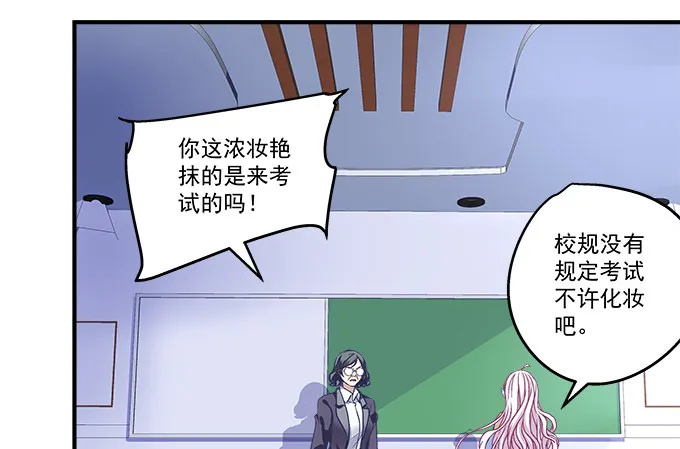55话 他是为了我吗？ 第50页
