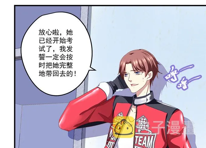 55话 他是为了我吗？ 第61页