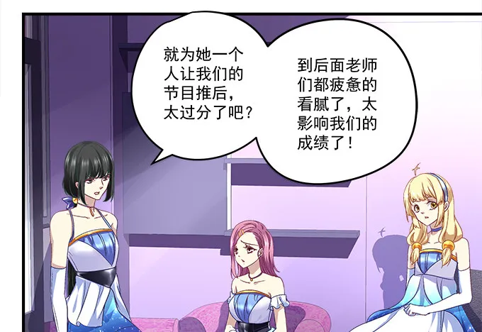 55话 他是为了我吗？ 第66页