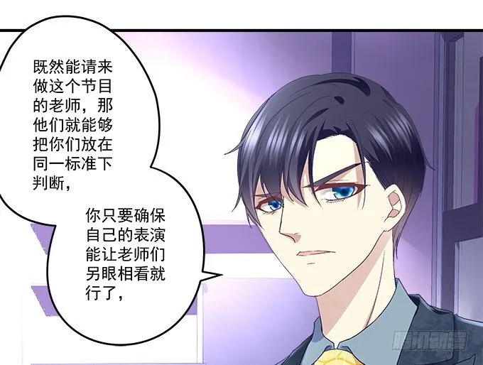 55话 他是为了我吗？ 第68页