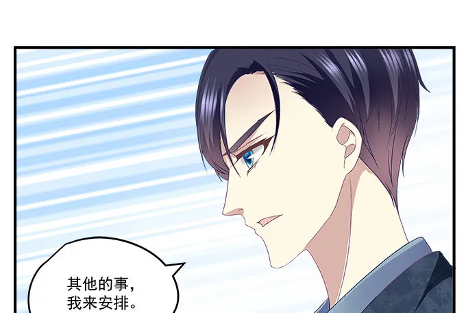 55话 他是为了我吗？ 第70页