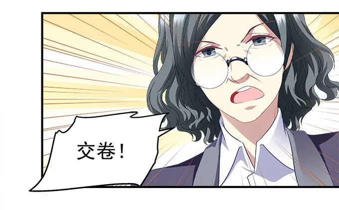 56话 姐姐，救我！ 第6页