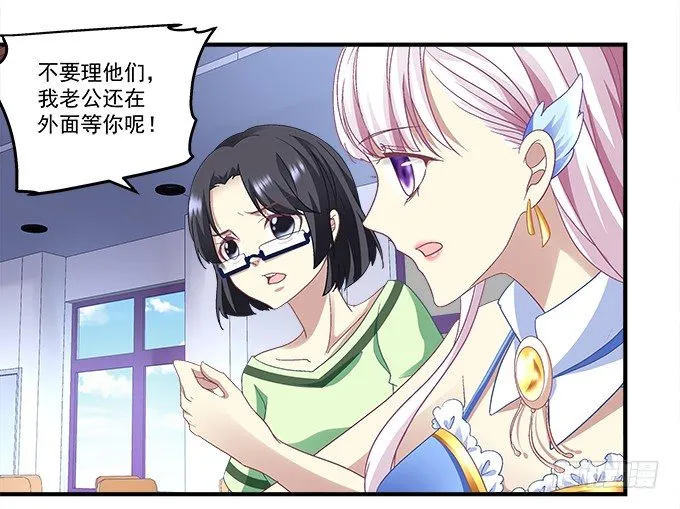56话 姐姐，救我！ 第9页