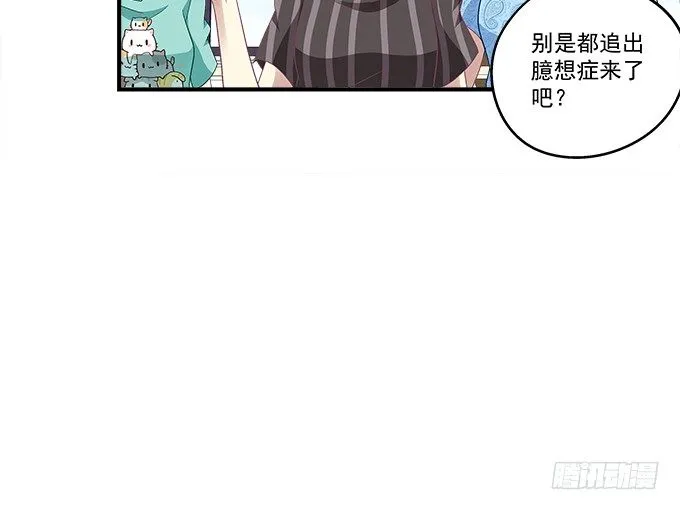 56话 姐姐，救我！ 第11页