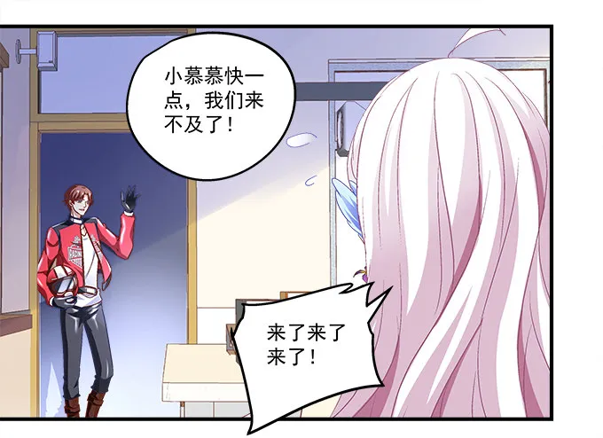 56话 姐姐，救我！ 第12页