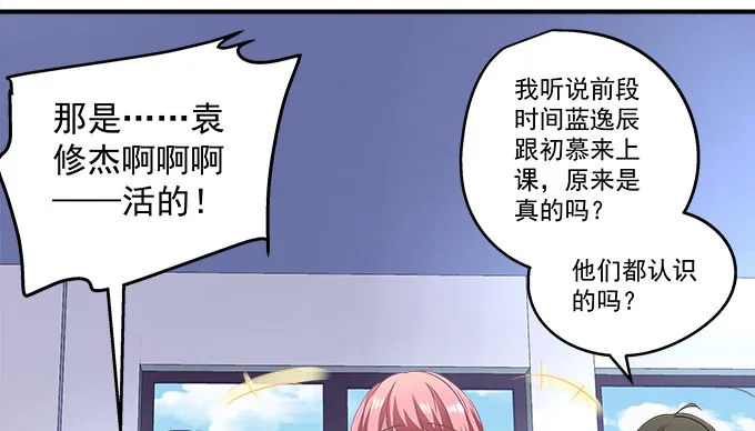 56话 姐姐，救我！ 第13页