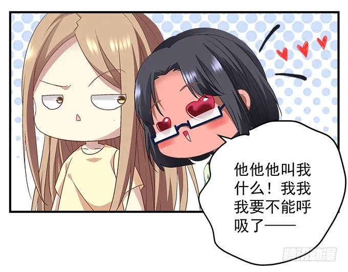 56话 姐姐，救我！ 第19页
