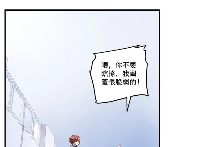 56话 姐姐，救我！ 第20页