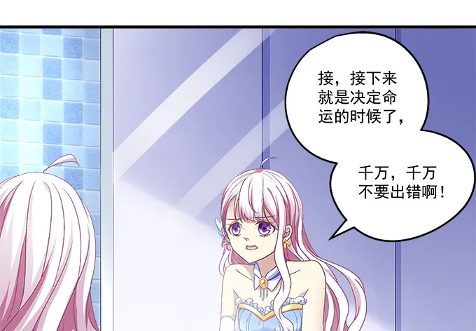 56话 姐姐，救我！ 第24页