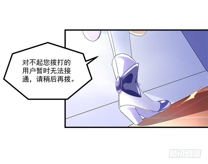 56话 姐姐，救我！ 第35页