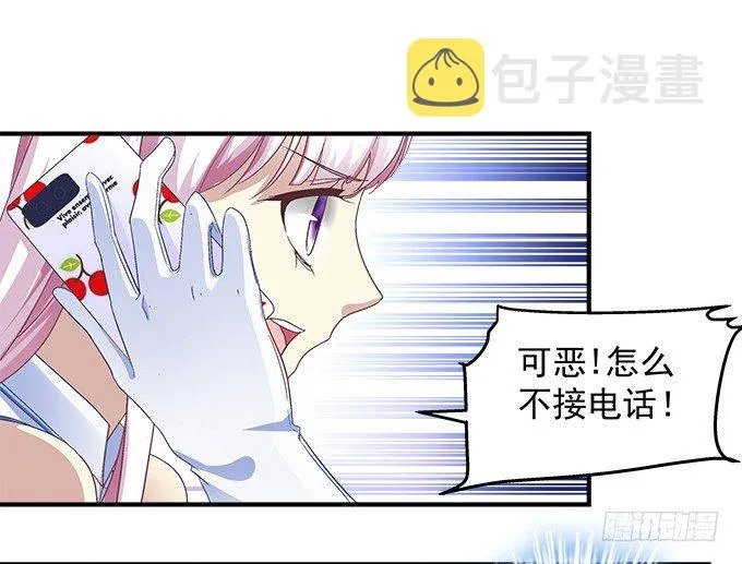 56话 姐姐，救我！ 第36页