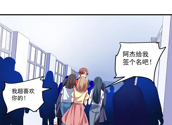 56话 姐姐，救我！ 第38页