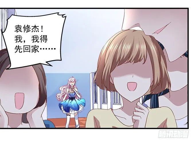56话 姐姐，救我！ 第41页