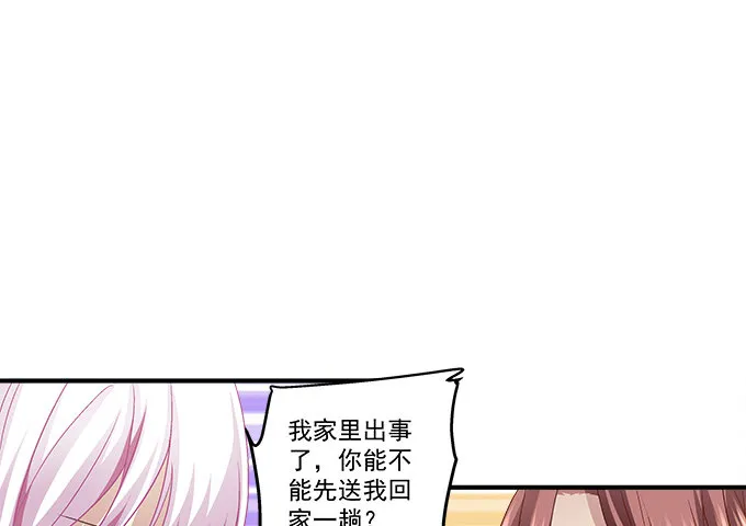 56话 姐姐，救我！ 第44页