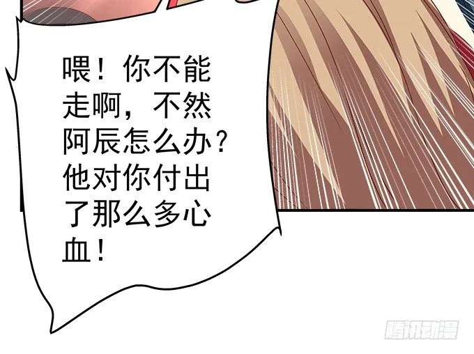56话 姐姐，救我！ 第51页