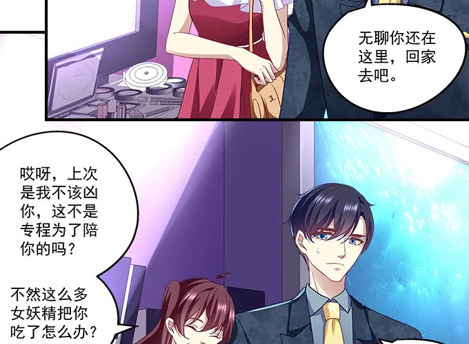 57话 你千万不能有事 第7页