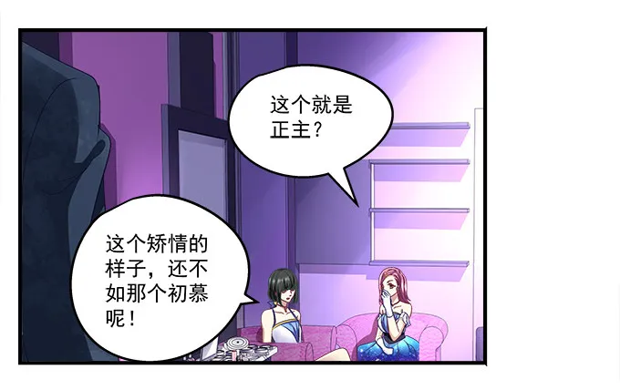 57话 你千万不能有事 第9页