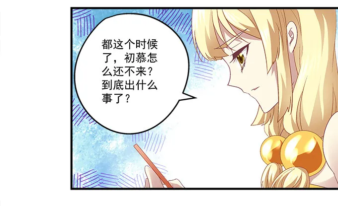 57话 你千万不能有事 第10页