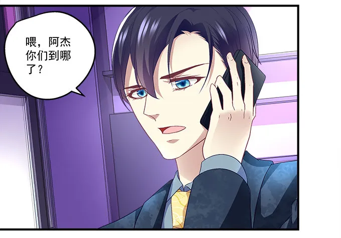 57话 你千万不能有事 第11页