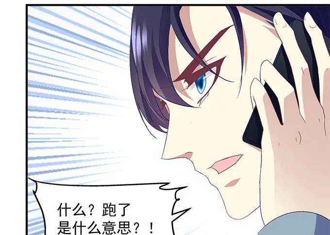 57话 你千万不能有事 第12页