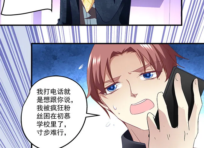 57话 你千万不能有事 第15页