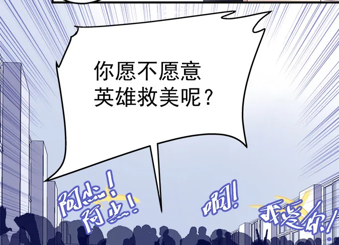 57话 你千万不能有事 第16页
