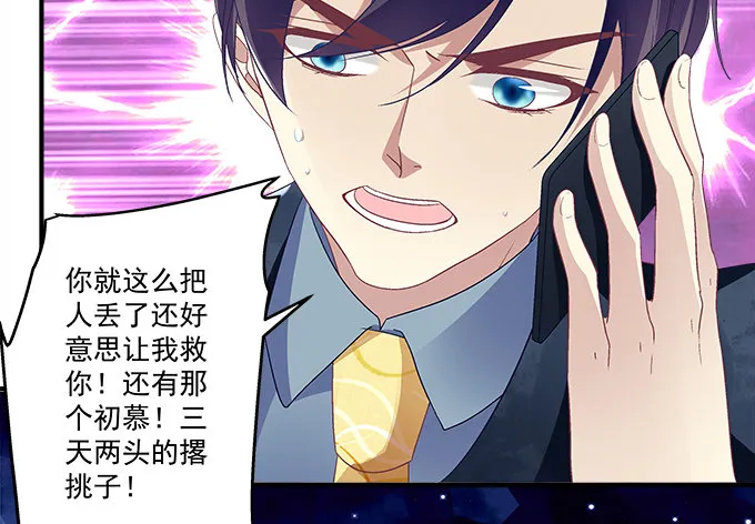 57话 你千万不能有事 第20页