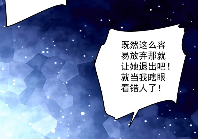 57话 你千万不能有事 第21页