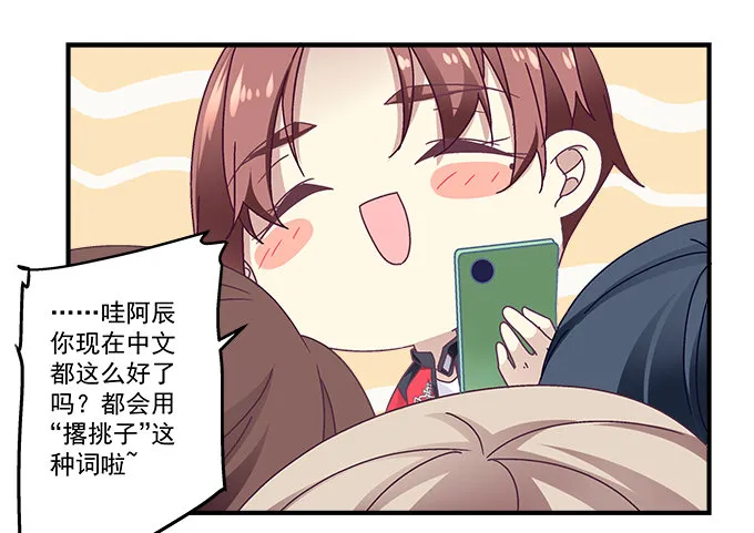 57话 你千万不能有事 第23页