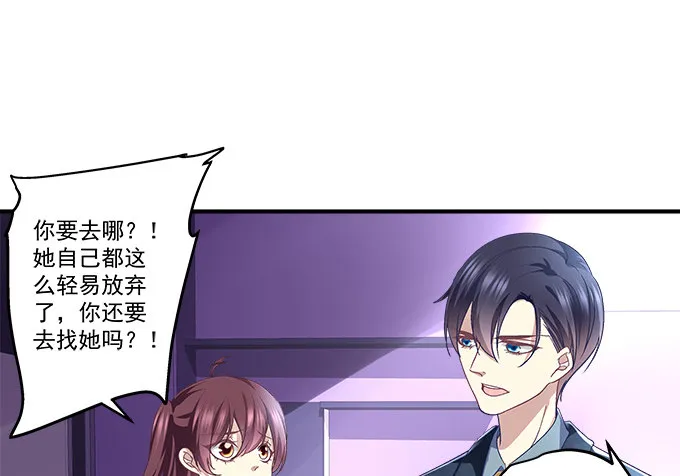 57话 你千万不能有事 第42页