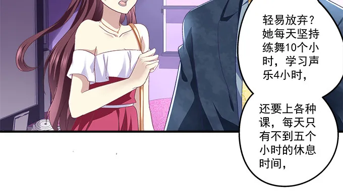 57话 你千万不能有事 第43页
