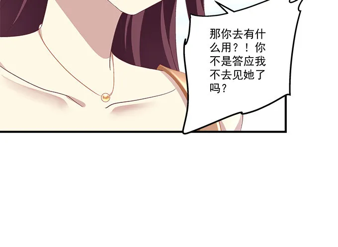 57话 你千万不能有事 第47页
